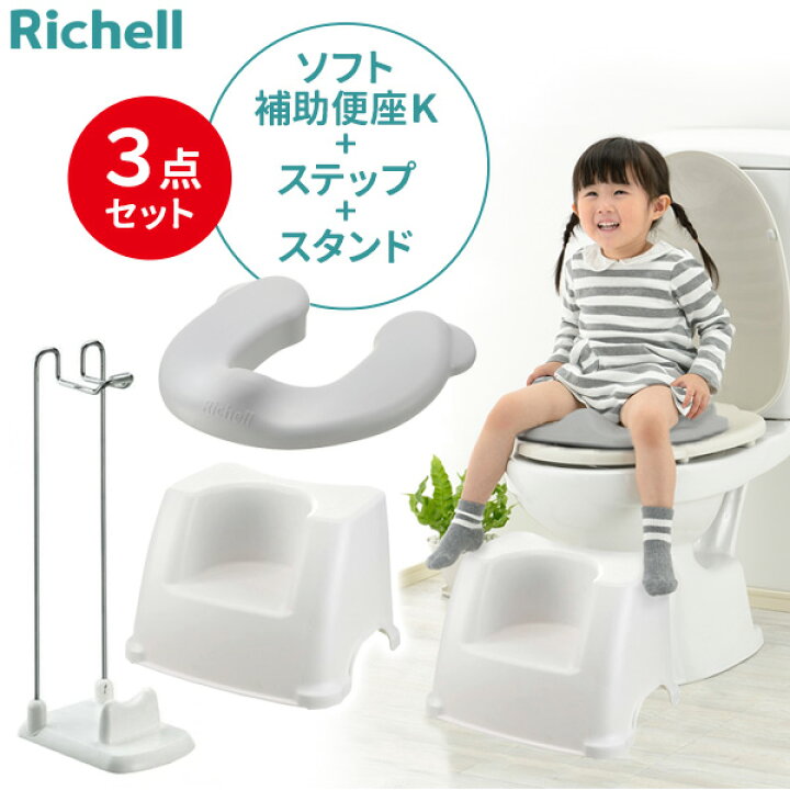 新品未使用】リッチェル 介護用便器トイレ暖房便座+トイレビニール付 