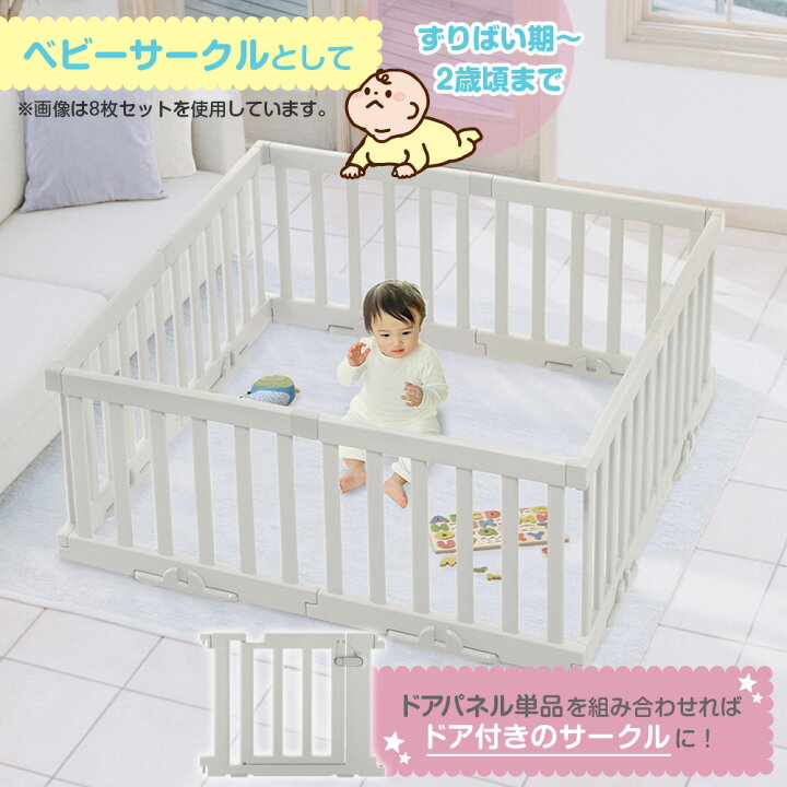 楽天市場】リッチェル パーテーションにも使えるベビーサークル（6枚 