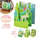 交換用 フィルター セキスイ ECO加湿器うるおい交換フィルター 柄が選べる: 小鳥 / うさぎ / サボテン / エルク ｜ 替…