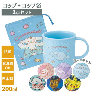 RېH@ΉvRbv{Rbv 200ml 2_Zbg }C/N~/Vi/݂R/pEpg/|P b Rbv&В ct ۈ牀   LN^[ TI w LbY