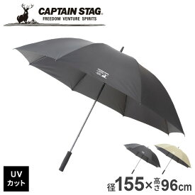 パラソル スポーツ観戦用 UVカットパラソル ブラック/アイボリー ｜ アウトドア用品 熱中症対策グッズ 日傘 パラソル 屋外 レジャー 日除け 大きい 大型 紫外線 遮光 晴雨兼用 スポーツ 観戦 ゴルフ 競技場 UVカット