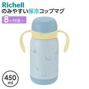 b`F xr[}O gC ݂̂₷ۗRbv}O 450ml u[ b ۗ Rbv  킢  Ԃ qǂ ۗ}O MǑ΍ Richell ⋋  o
