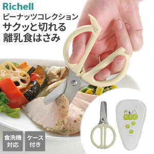 b`F s[ibc RNV TNbƐ؂ H͂ b xr[ H P[Xt H t[hJb^[ Ԃ Richell H@OK nT~ Xk[s[ ł Oo XeX