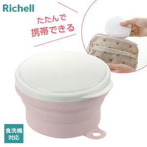 リッチェル たためる入れ歯ケース 使っていいね! 入れ歯ケース ピンク | 携帯用 折り畳み 入れ歯 持ち運び ケース 洗浄用 介護用品 食洗機対応 マウスピース ケース