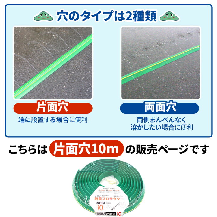楽天市場】融雪ホース 大研の融雪プロテクター 10m 片面穴 グリーン 