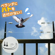 鳥よけ ハットラップ EG-51 ｜ ハトよけ テグス ベランダ 鳩よけ ハト対策 カラス除け 防鳥 糸 仕掛け セ…