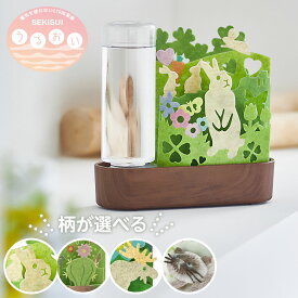 自然気化式加湿器 セキスイ ECO加湿器 うるおい 柄が選べる うさぎ/サボテン/エルク/虹と猫 ｜ 加湿 エコ ペーパー 紙 卓上 インテリア おしゃれ かわいい デスク周り テーブル周り