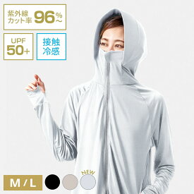 UVプロテクトパーカーシャイン M/L ブラック/グレージュ/アイスブルー ｜ UVカット パーカー 紫外線対策 熱中症対策 接触冷感 レディース アウトドア 日焼け防止 つば付き 涼しい 快適 速乾 羽織り 上着 ラッシュガード 選べる サイズ 色