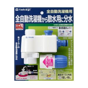 �^�J�M �S��������@�p����� G-490 �b ����@ �ڑ��p�[�c ���� �z�[�X���[�� �����^�b�`�ڑ� �X�g�b�v�R�l�N�^�[�t�� 2�N�ۏ�