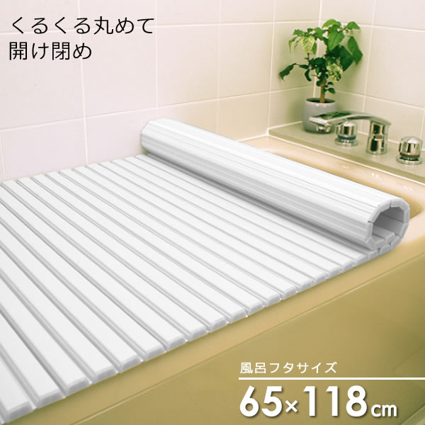 マート 軽くて扱いやすいシャッター式風呂蓋 S-12 風呂フタ シャッター風呂ふた 毎日がバーゲンセール ホワイト 風呂蓋 S12 シャッター式 日本製