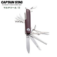 キャプテンスタッグ(CAPTAIN STAG) CSマルチツール 13 UM-1534 ｜ アーミーナイフ アウトドア キャンプ C…