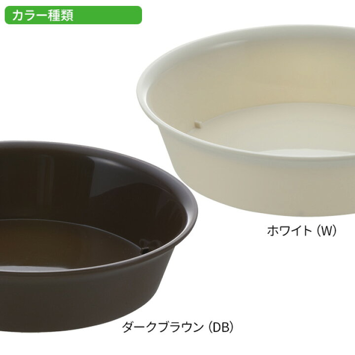 楽天市場】リッチェル フォーレ プレート 8号 ホワイト(W) | 受け皿 プレート プランタープレート おしゃれ プランター 鉢 園芸鉢 ガーデニング ナチュラル プラスチック フォーレ ポット 受皿 鉢置き 鉢敷 : 生活雑貨マーケット マスト 楽天市場】リッチェル フォーレ プレート 8号 ホワイト(W) | 受け皿 プレート プランタープレート おしゃれ プランター 鉢 園芸鉢 ガーデニング ナチュラル プラスチック フォーレ ポット 受皿 鉢置き 鉢敷 : 生活雑貨マーケット マスト