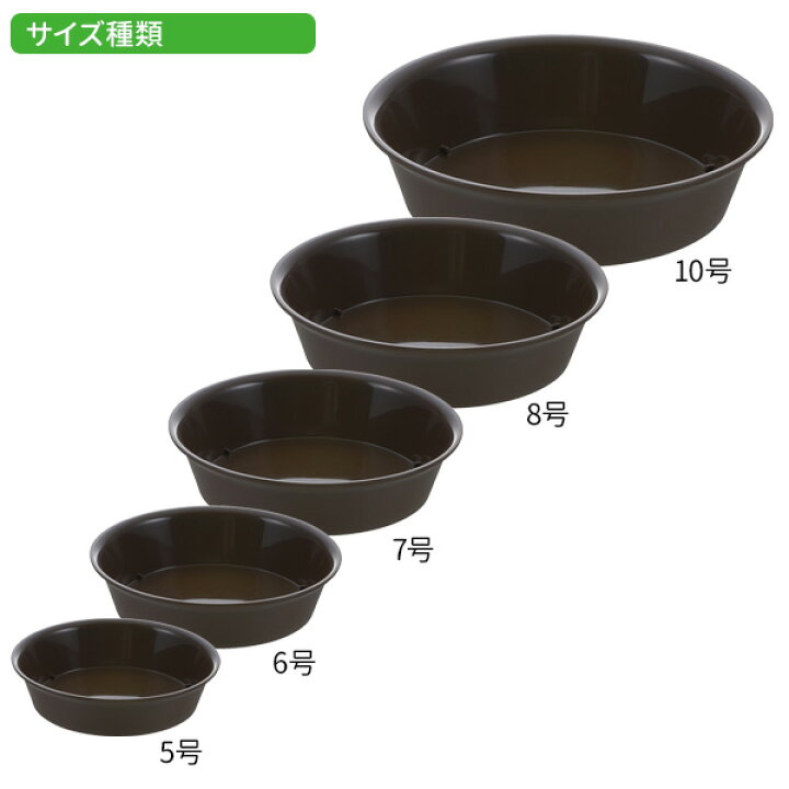 ファッション通販】 リッチェル フォーレ プレート 10号 ダークブラウン DB 受け皿 プランタープレート おしゃれ プランター 鉢 園芸鉢 鉢植え broadcastrf.com ファッション通販】 リッチェル フォーレ プレート 10号 ダークブラウン DB 受け皿 プランタープレート おしゃれ プランター 鉢 園芸鉢 鉢植え broadcastrf.com