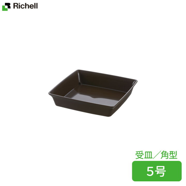 ファッション通販】 リッチェル フォーレ プレート 10号 ダークブラウン DB 受け皿 プランタープレート おしゃれ プランター 鉢 園芸鉢 鉢植え broadcastrf.com ファッション通販】 リッチェル フォーレ プレート 10号 ダークブラウン DB 受け皿 プランタープレート おしゃれ プランター 鉢 園芸鉢 鉢植え broadcastrf.com