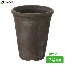 楽天市場 ポットカバー サイズ 植木鉢 3号 植木鉢 プランターカバー 植木鉢 プランター ガーデニング 農業 花 ガーデン Diyの通販 楽天市場 ポットカバー サイズ 植木鉢 3号 植木鉢 プランターカバー 植木鉢 プランター ガーデニング 農業 花 ガーデン Diyの通販