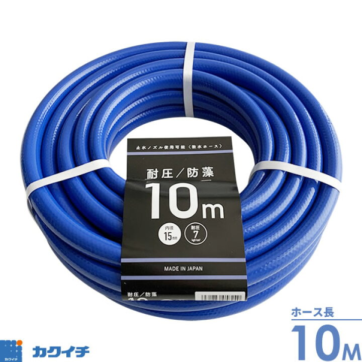 楽天市場】散水ホース 耐圧/防藻 ホース 10m G623C ｜ 日本製 園芸 