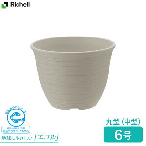 プランター 6号 植木鉢の人気商品 通販 価格比較 価格 Com