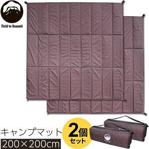 テント インナーシート キャンプマット 200×200cm ブラウン 2個セット OF-200CMBR | クッションマット 厚手 キャンプマット レジャーシート 敷物 ピクニック キャンプ マット 海