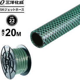 楽天市場 耐圧ホース22mmの通販