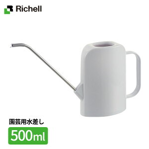 リッチェル 水差し グレース レクタングルピッチャー 500ml ホワイト 1-70325 | じょうろ ピッチャー ジョウロ 観葉植物 ベランダ菜園 ガーデニング 水やり 薄型