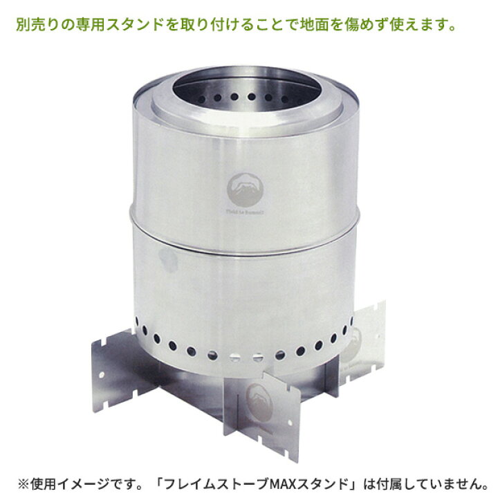 楽天市場】ウッドストーブ Field to Summit フレイムストーブMAX MINI 