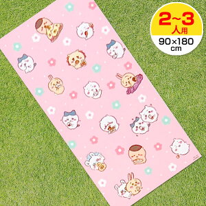 クッションレジャーシート 2〜3人用 1畳サイズ(90×180cm) ちいかわ | 敷物 レジャーマット 花見 遠足 アウトドア 運動会 ピクニック 袋付き バッグ付き