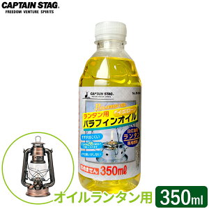 CAPTAIN STAG IC^p ptBIC 350ml CG[ M-9642 b ^pIC ptB IC ^pR IC^ oȂ ɂȂ