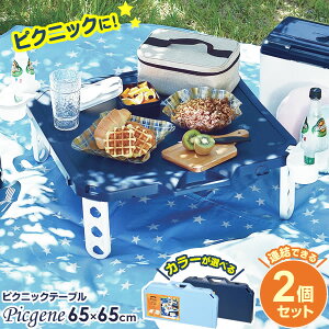 sNjbNe[u sNWFl nfB[e[u 65×65cm J[Iׂ2Zbg b vX`bN ܂肽 AEghA ^ Ⴂ [e[u W[e[u ܂ ^ 