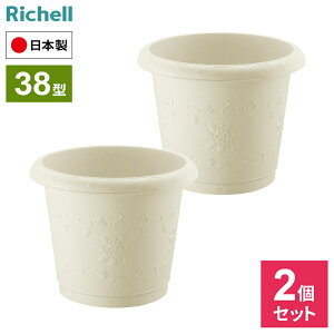 リッチェル コンテナ ハナール 丸プランター 38型 ×2個セット アイボリー / ダークグレー | プランター おしゃれ 深型 丸型 模様 鉢 植木鉢 ポット 寄せ植え 花苗 日本製 園芸鉢 プラスチック