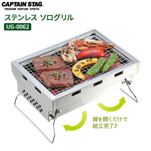 CAPTAIN STAG XeX \O UG-0062 b Α ܂肽 ԕt LveX^bO \Lv   RpNg Lv AEghA c[O Lp[