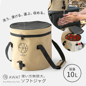 EH[^[WO AWAT WO 10L x[W AP-625209 b ܂肽 AEghA Lv h \tg EH[^[^N ֌  obO BBQ ނ p f X|[c 