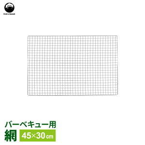 BBQ�� Field to Summit �o�[�x�L���[�� 45×30cm FTS-BN4530J �b �Ă��� �Ă� ���� �X�`�[���� �A�E�g�h�A �L�����v �o�[�x�L���[ �� ���� �� ���W���[