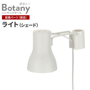 b`F {^j[ nMO|[p Cg ubN/zCg b A琬Cg A Ɩ Ɩ vVF[h d P LED ϗtA 琬 | i Botany p ݂艺 ˂