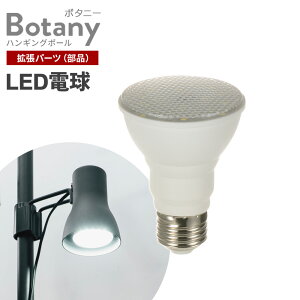 b`F {^j[ A琬p LEDdiE26j 1^ b A琬Cg d ̂ LED d Cg Ɩ E26 LEDCg ϗtA 琬 | i Botany p ݂艺 ˂