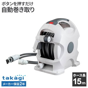 �^�J�M �z�[�X���[�� �I�[���� X 15m �`���R�[���O���[ R715CG �b takagi �U�� �z�[�X ���a7.5mm ���� ������� ���܂� ����� �K�[�f�j���O ��� ���| �y�� �y�� �H��s�v �U���m�Y�� ���T�� �v�[�� 