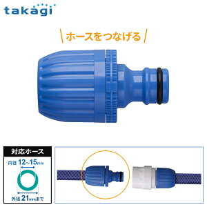 ^JM z[Xڑp[c z[XWCgjbv  G040 b z[Xڑi z[X Ȃ z[X C ^b`ڑ a12-15mm Oa21mm܂ G079RlN^[ƕp U