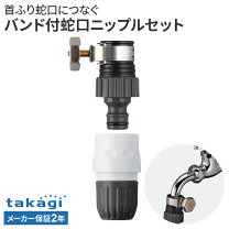 楽天市場】toto ウォシュレット（蛇口ニップル・散水コネクタ｜散水 