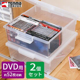 dvd 収納 いれと庫 DVD ワイド クリア 2個セット ｜ 収納ボックス ケース 保管 保存 整理 プラスチック プラケース DVD 入れ物 DVD入れ