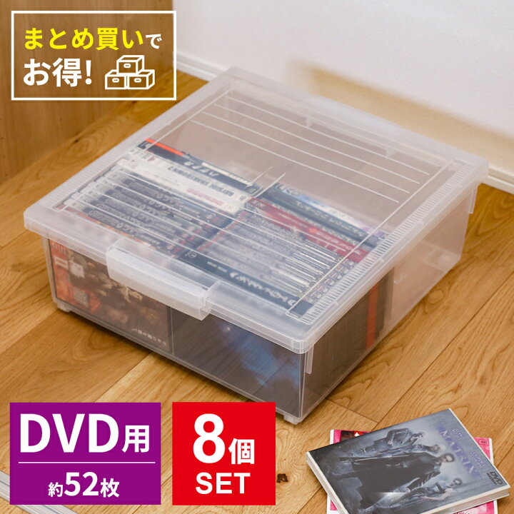 楽天市場】DVD 収納ケース いれと庫 DVD ワイド クリア 8個セット 