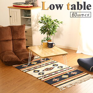 e[u ԑ 60cm i`izCgrj CB-6045F-NA b ܂肽 [e[u ~je[u rOe[u Z^[e[u