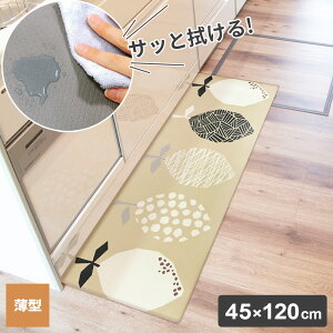 キッチンマット ふけるインテリアマット 45×120cm アルファベット/レモン | 台所マット 敷物 ラグ 拭ける I字 薄型 厚さ3.5mm PVC 撥水加工 掃除しやすい お手入れ簡単 疲れにくい