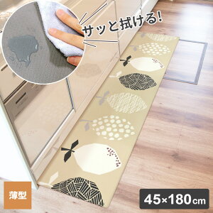 キッチンマット ふけるインテリアマット 45×180cm アルファベット/レモン | 台所マット 敷物 ラグ 拭ける I字 薄型 厚さ3.5mm PVC 撥水加工 掃除しやすい お手入れ簡単 疲れにくい