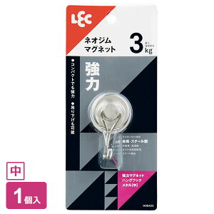 強力 マグネット ハングフック メタル (中) H00423 | フック マグネット ネオジム 磁石 強力 コンパクト 冷蔵庫 洗濯機 キッチン 小物 小物 浮かせる 収納 吊り下げ 耐荷重3kg