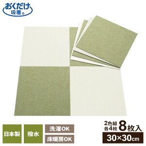 ^CJ[ybg z oAt[^C}bg 30×30cm 8 b z }bg 􂦂 gOK { {bg|@ t[O ^C}bg  q L   rO