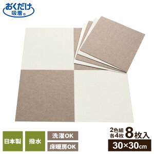 ^CJ[ybg z oAt[^C}bg 30×30cm 8 b z }bg 􂦂 gOK { {bg|@ t[O ^C}bg  q L   rO