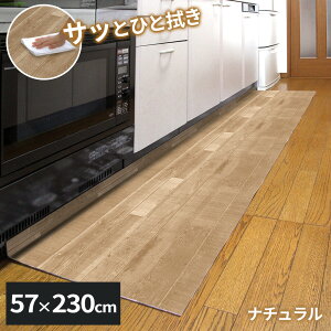 炭O Lb`}bg 230×57cm I[N (uEj / i` (x[W) b @ 230 h_j }bg 䏊 kitchen mat @ ܂ S~h Xbg