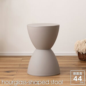 椅子 砂時計型 スツール | チェア いす イス おしゃれ 花台 サイドテーブル 丸椅子 かわいい 軽量 高さ44cm リビング ダイニング 寝室 ベッドサイド ベランダ 庭 かわいい