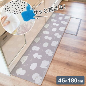 キッチンマット 拭けるインテリアマット 45×180cm ドット/ビションフリーゼ | 台所マット 敷物 ラグ 拭ける I字 厚さ6mm PVC 撥水加工 掃除しやすい お手入れ簡単 疲れにくい やわらかい