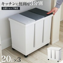 楽天市場】ダストボックス 3分別（高さ（cm）50 ～ 59.9）の通販