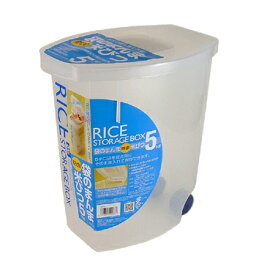 お米ケース 袋のまんま 防虫米びつ 5kg DRF5 ｜ 米びつ こめびつ 米保存